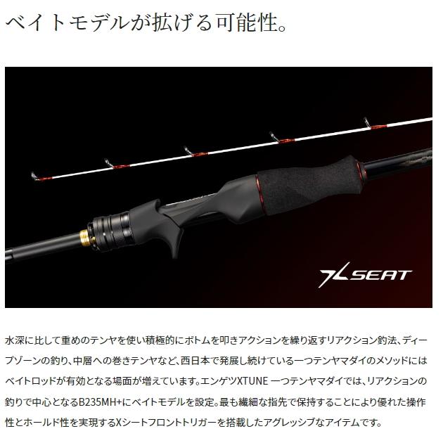 シマノ（SHIMANO） 23 炎月 エクスチューン 一つテンヤマダイ 240MH