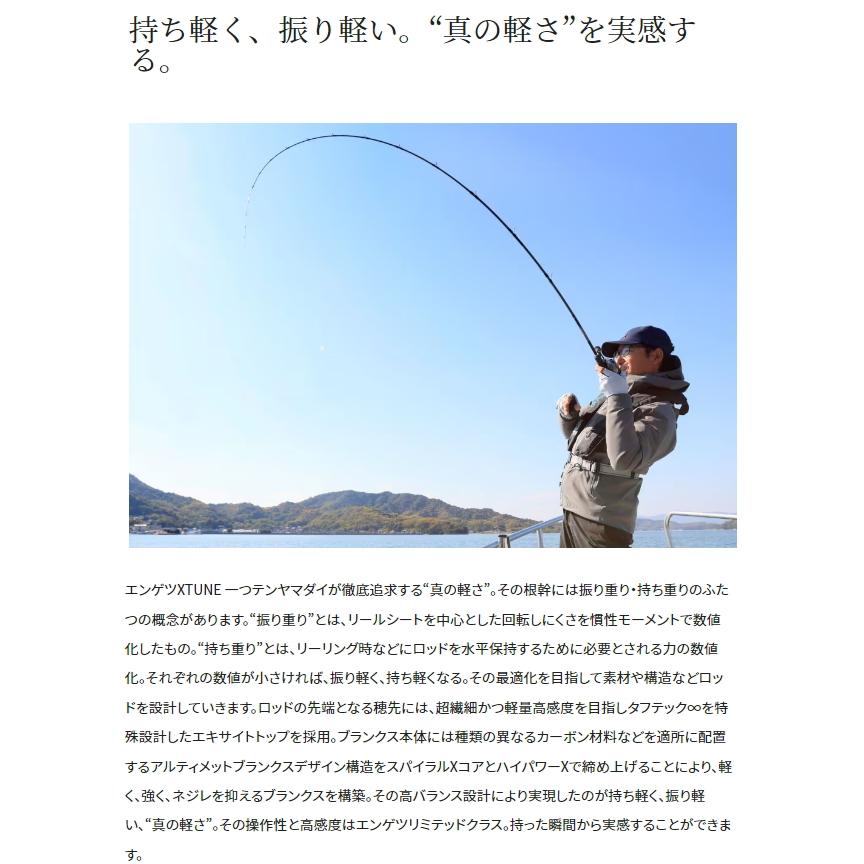 シマノ（SHIMANO） 船竿 23 炎月 エクスチューン 一つテンヤマダイ