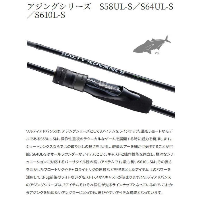 シマノ（SHIMANO） 25 ソルティーアドバンス ショアモデル アジング