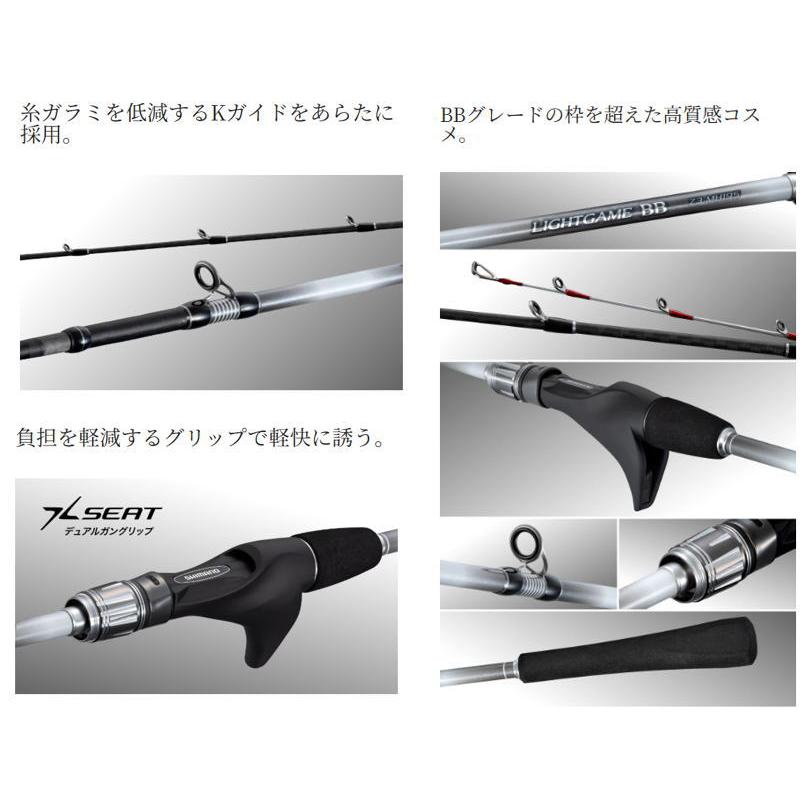 シマノ（SHIMANO） 26 ライトゲーム BB 73M195｜船竿 : フィッシング