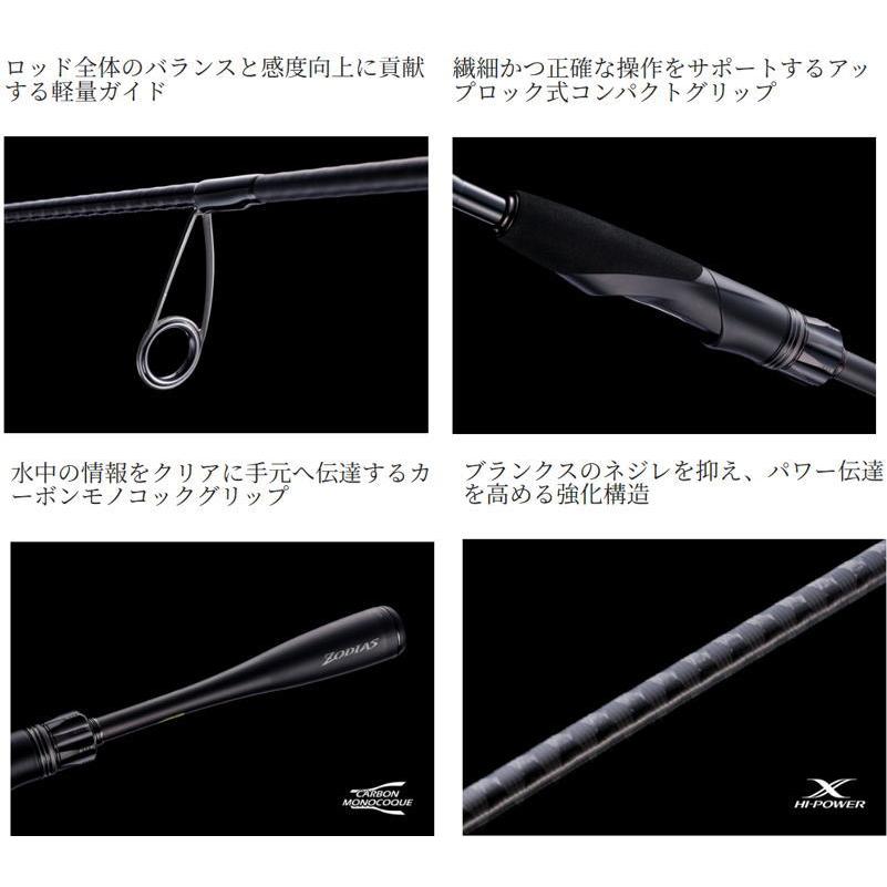 シマノ（SHIMANO） 26 ゾディアス 268L-2 スピニングモデル｜バス