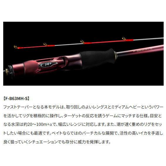 シマノ（SHIMANO） 26 セフィア リミテッド メタルスッテ F-B63MH-S