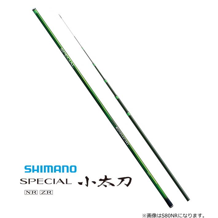シマノ 鮎竿 スペシャル小太刀 ZR S80-85ZR / shimano ロッド シマノ 鮎竿 スペシャル小太刀 ZR S80-85ZR / shimano ロッド