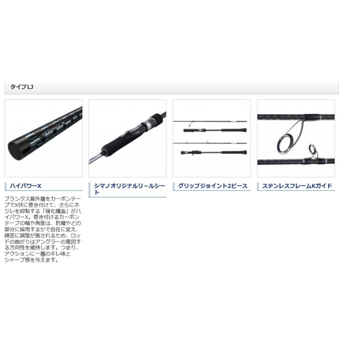 シマノ 21 グラップラー BB タイプLJ S63-3 / ジギングロッド shimano