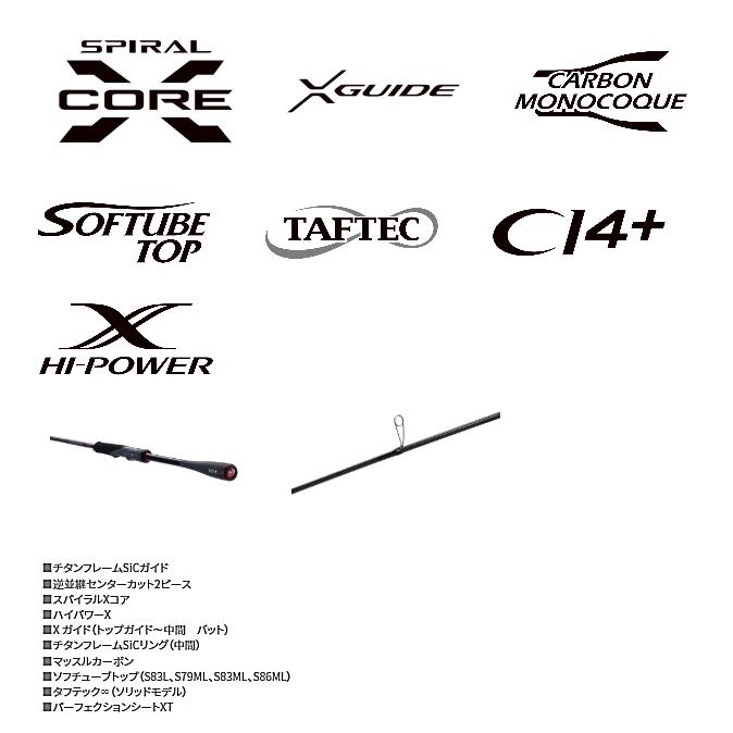 シマノ エギングロッド セフィア XR S83L / shimano : フィッシング