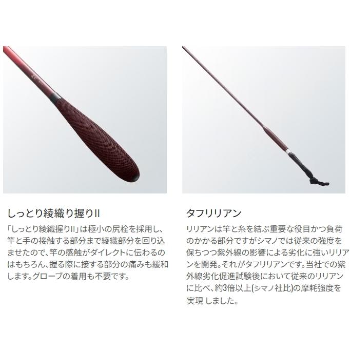 ひ*ぽ様 SHIMANO 紅月　6 ヘラ竿 シマノ（SHIMANO） 紅月 あかつき 6 / へら竿 : フィッシング釣人館