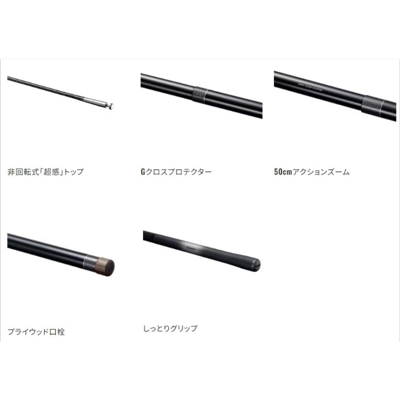 シマノ（SHIMANO） 24 スーパーゲーム ベイシス H85-90Z / 渓流竿