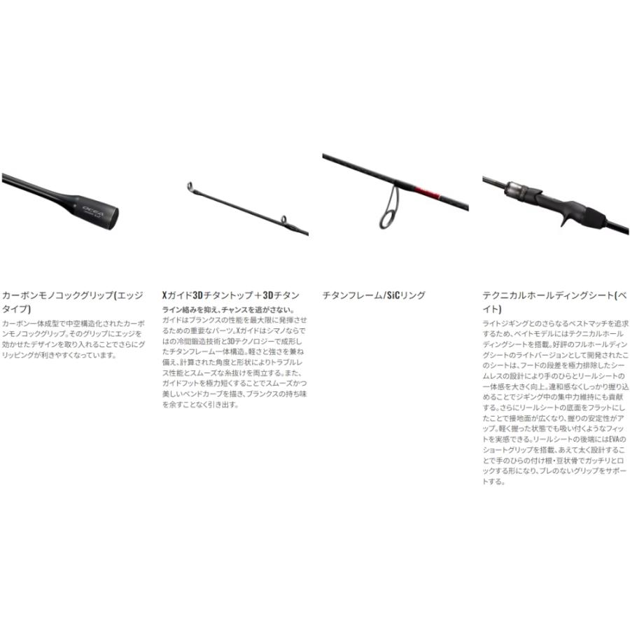 シマノ（SHIMANO） 24 オシアジガーLJ ベイトモデル B63-2 / ジギング