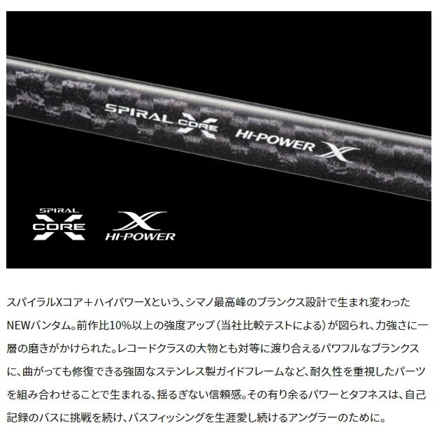 シマノ 22 バンタム 165MH ベイト / バスロッド shimano