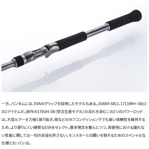 シマノ（SHIMANO） 22 バンタム 165MH ベイト / バスロッド