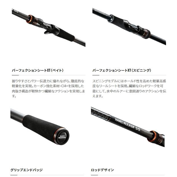 シマノ（SHIMANO） ルアーロッド ハードロッカー SS B68MH-S/BOAT