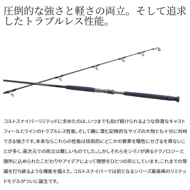 シマノ　コルトスナイパーリミテッド　S100H 楽天市場】 シマノ(SHIMANO) コルトスナイパー リミテッド S100H