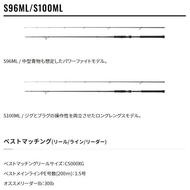 シマノ（SHIMANO） 22 コルトスナイパーSS LSJ S100ML / ライト