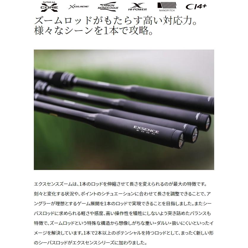 シマノ　エクスセンス　ロッド シマノ 22 エクスセンス ズーム S96-106Mスピニング / シーバス ロッド
