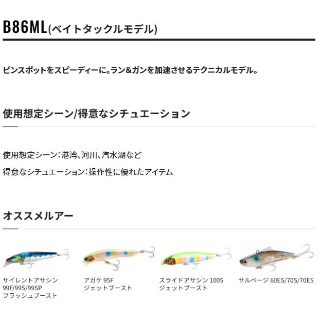 シマノ 22 エクスセンス インフィニティ B86MLベイトタックルモデル / シーバス ロッド / shimano｜tsuribitokan｜02