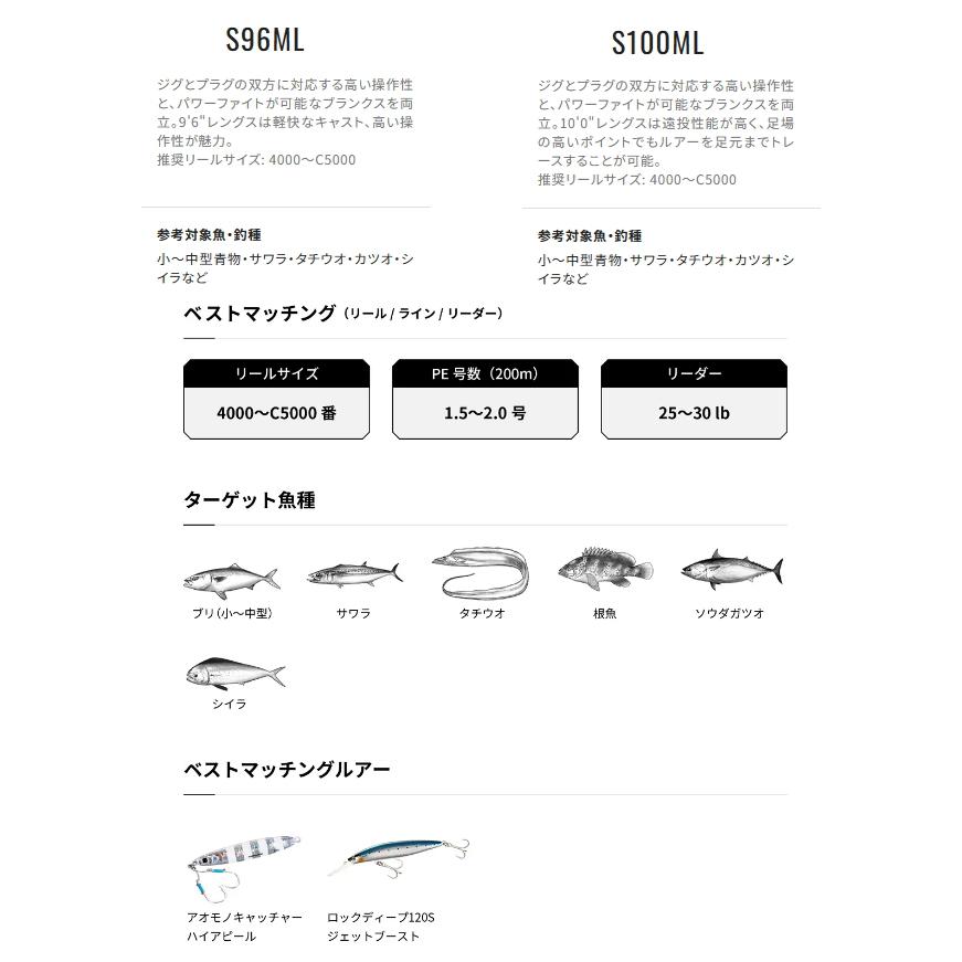 シマノ（SHIMANO） コルトスナイパー BB LSJ S100L / ロッド / shimano