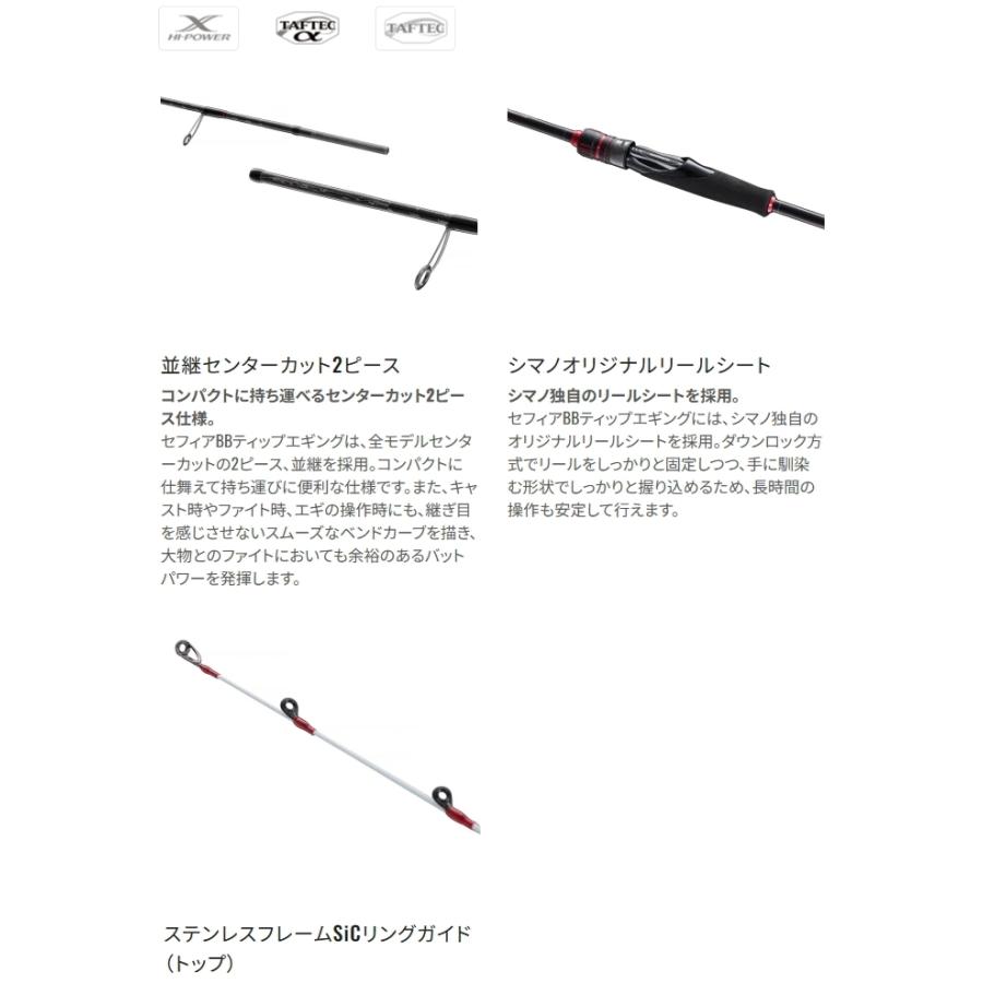 シマノ 23セフィアBB ティップエギング R-S511 ML-S 【公式通販】