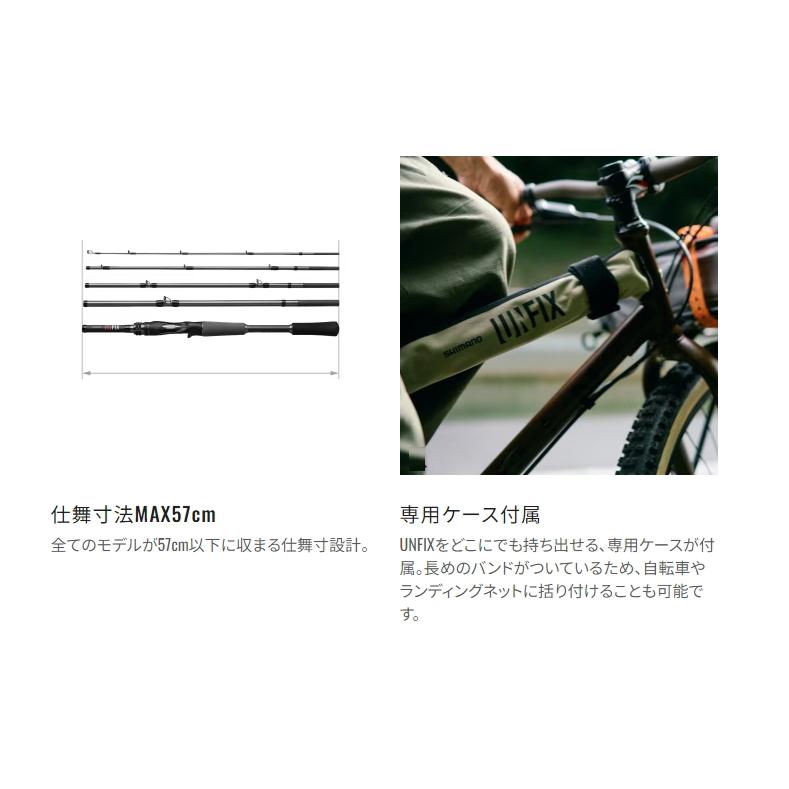 シマノ 24 アンフィックス S70MH-5 スピニング / モバイルロッド