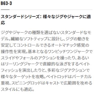 シマノ - 力くらべ 印字機 LJ B62-0 ベイトモデル / ジギングロッド / shimano