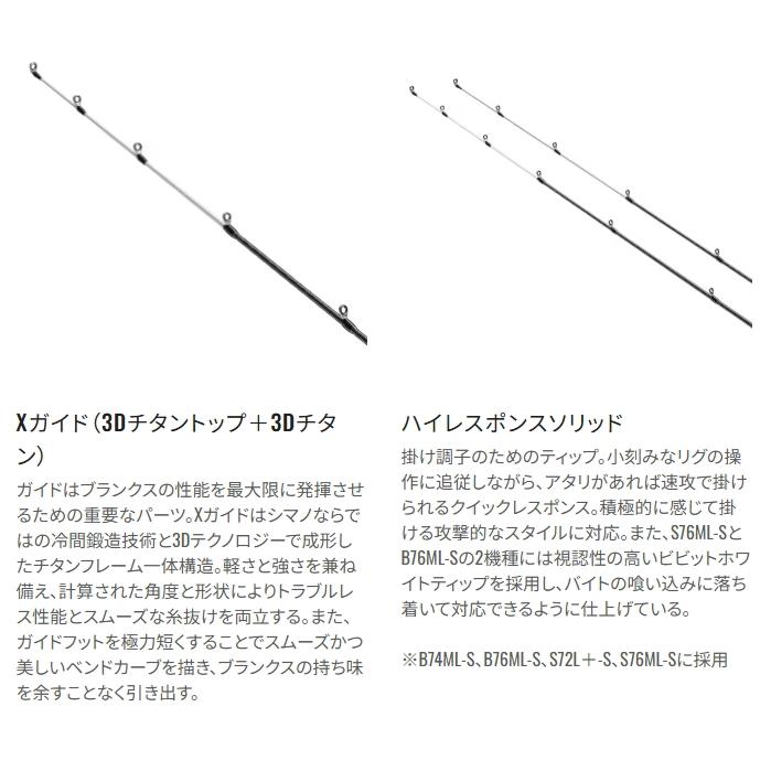 シマノ（SHIMANO） 25 ブレニアス XR S72L+-S スピニングモデル