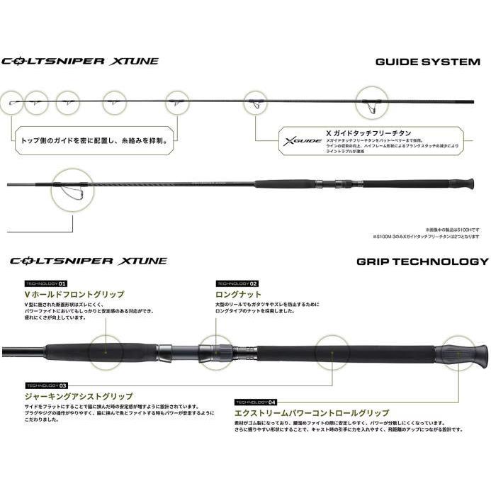 シマノ（SHIMANO） 25 コルトスナイパー エクスチューン S100MH