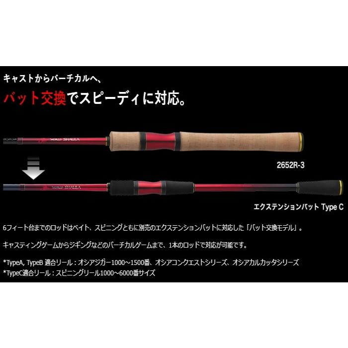 シマノ ルアーロッド 18 ワールドシャウラ 2702R-2 スピニングモデル