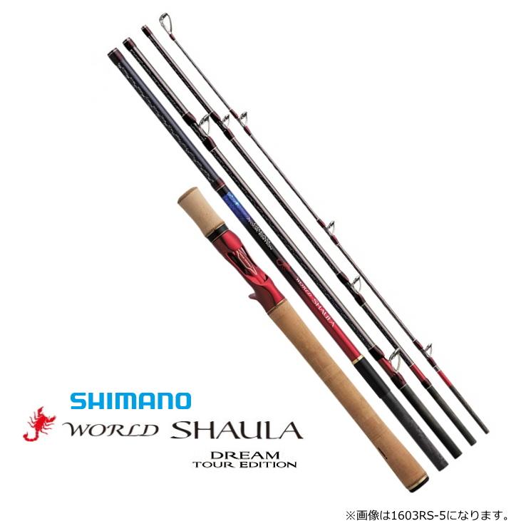 シマノ ルアーロッド 20 ワールドシャウラ ドリームツアーエディション  