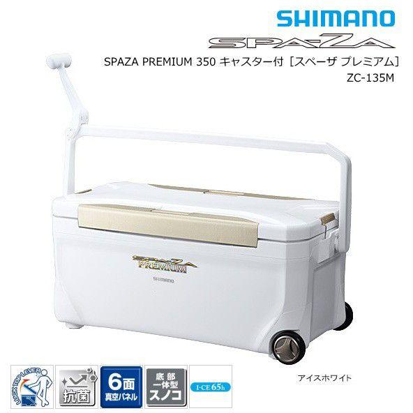 シマノ クーラーボックス スペーザ プレミアム 350 キャスター付