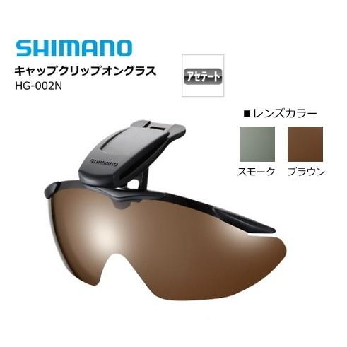 シマノ（SHIMANO） 偏光サングラス キャップクリップオングラス HG