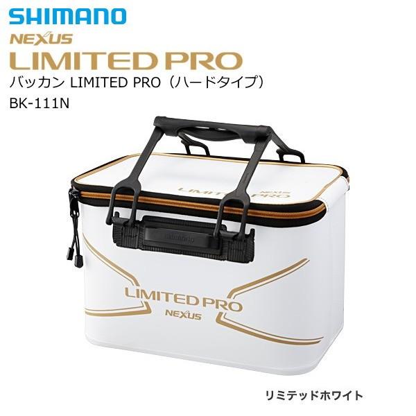 シマノ バッカン リミテッドプロ ハードタイプ BK-111N リミテッドホワイト 36cm / 釣具 / shimano｜tsuribitokan