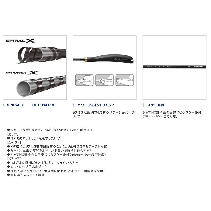 シマノ（SHIMANO） 鱗海 チタン遠投ヒシャク SY-R13P Mカップ 20cc