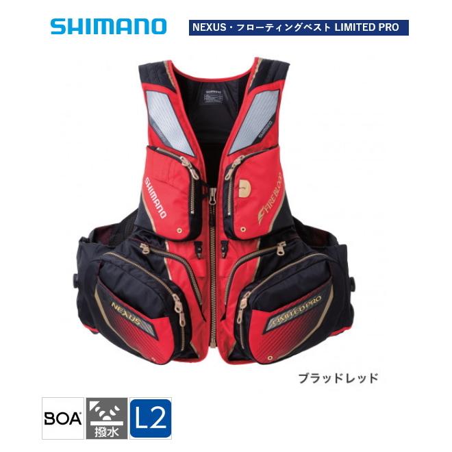 シマノ NEXUS フローティングベスト LIMITED PRO VF-113U ブラッド 