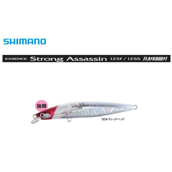 シマノ（SHIMANO） エクスセンス ストロングアサシン 125S フラッシュ