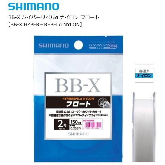 シマノ（SHIMANO） BB-X ハイパーリペルα ナイロン フロート NL-I51Q 2