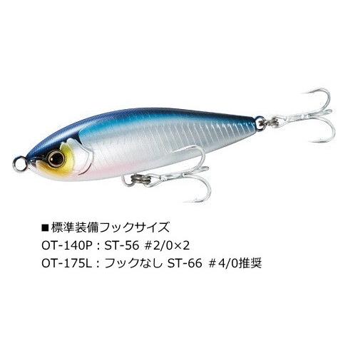 シマノ オシア ヘッドディップ 175F OT-175L 40T フラッシュ