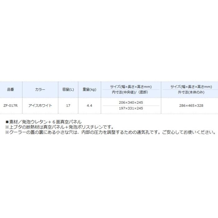 一番の贈り物 アイスホワイト Zf 017r 170 プレミアム フィクセル シマノ 17l Sp S01 O01 クーラーボックス 釣り用クーラーボックス Www 11thspace Com