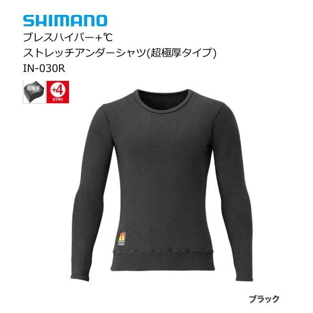 SHIMANO ブレスハイパー＋℃ストレッチアンダーシャツ＋タイツ超極厚 L×2 シマノ（SHIMANO） ブレスハイパー+℃ ストレッチアンダーシャツ 超極厚