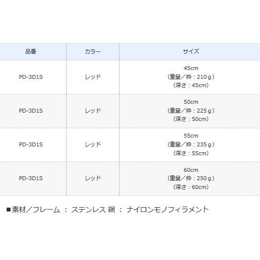 シマノ(SHIMANO) 玉網 ステン磯ダモ (4つ折りタイプ) レッド 55cm PD