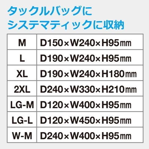 シマノ システムケース BK-093T ブラック LG-Mサイズ / 釣具 / shimano｜tsuribitokan｜03