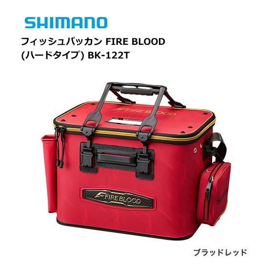 シマノ フィッシュバッカン ファイアブラッド ハードタイプ BK