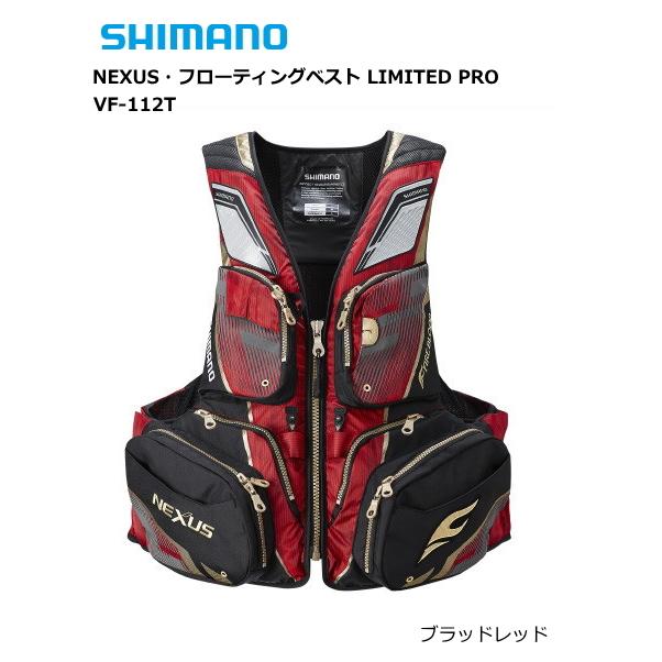 シマノ（SHIMANO） ネクサス・フローティングベスト リミテッドプロ VF