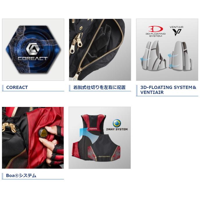 シマノ（SHIMANO） ネクサス・フローティングベスト リミテッドプロ VF