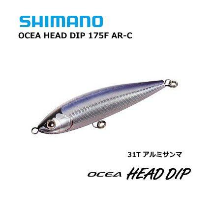シマノ【ヘッドディップ175F】 シマノ オシア ヘッドディップ175F AR-C フラッシュブースト005 F