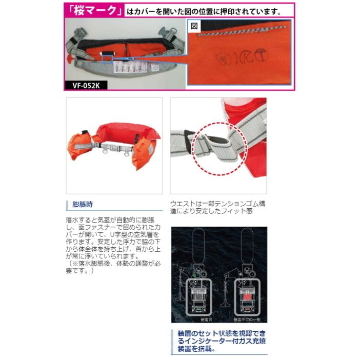 シマノ（SHIMANO） ラフトエアジャケット ウエストタイプ VF-052K フル