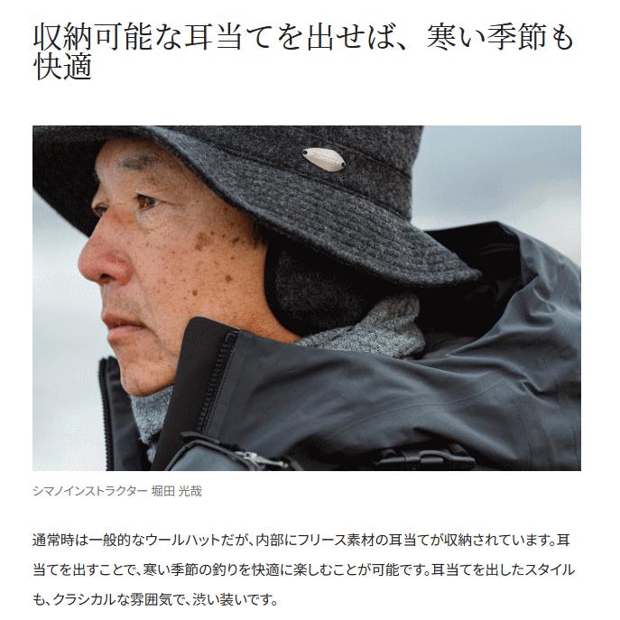 シマノ（SHIMANO） ウール ハット CA-032W チャコール Mサイズ