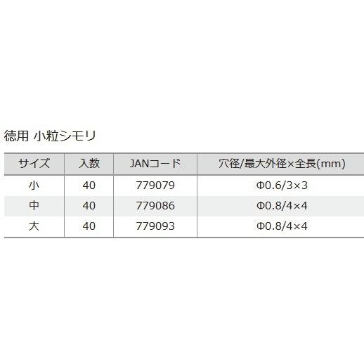 釣研 小粒シモリ 徳用 小 (メール便発送可)｜tsuribitokan｜02