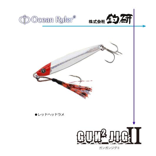 OceanRuler（オーシャンルーラー） 釣研 ガンガンジグ2 20g レッド