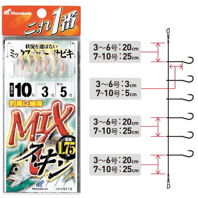 Hayabusa（ハヤブサ） これ一番 MIXスキンサビキ 6本鈎 8号-2号 HS712