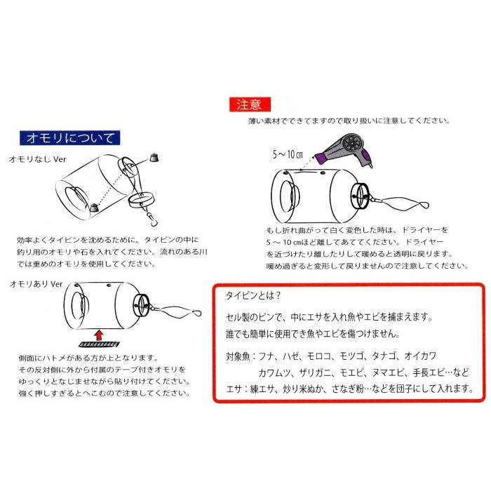 ビンヅケ漁用 ウメズ タイビン 特大 筒モンドリ / 川・池・沼などでの