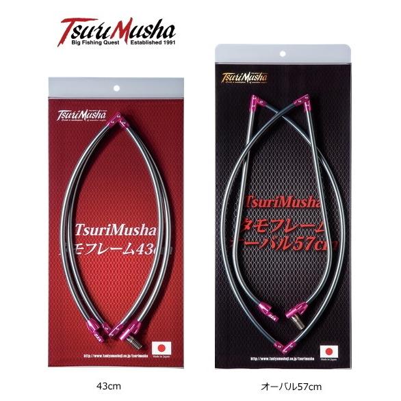 釣武者 Tsurimusha タモフレーム 43cm / 釣具 : フィッシング釣人館 1